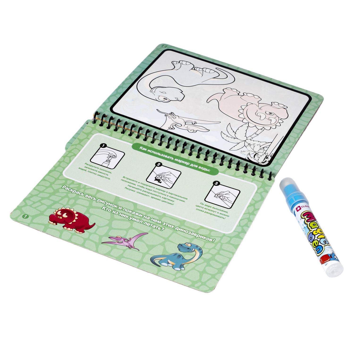 Photo Visionary aquatic bondibon coloring page