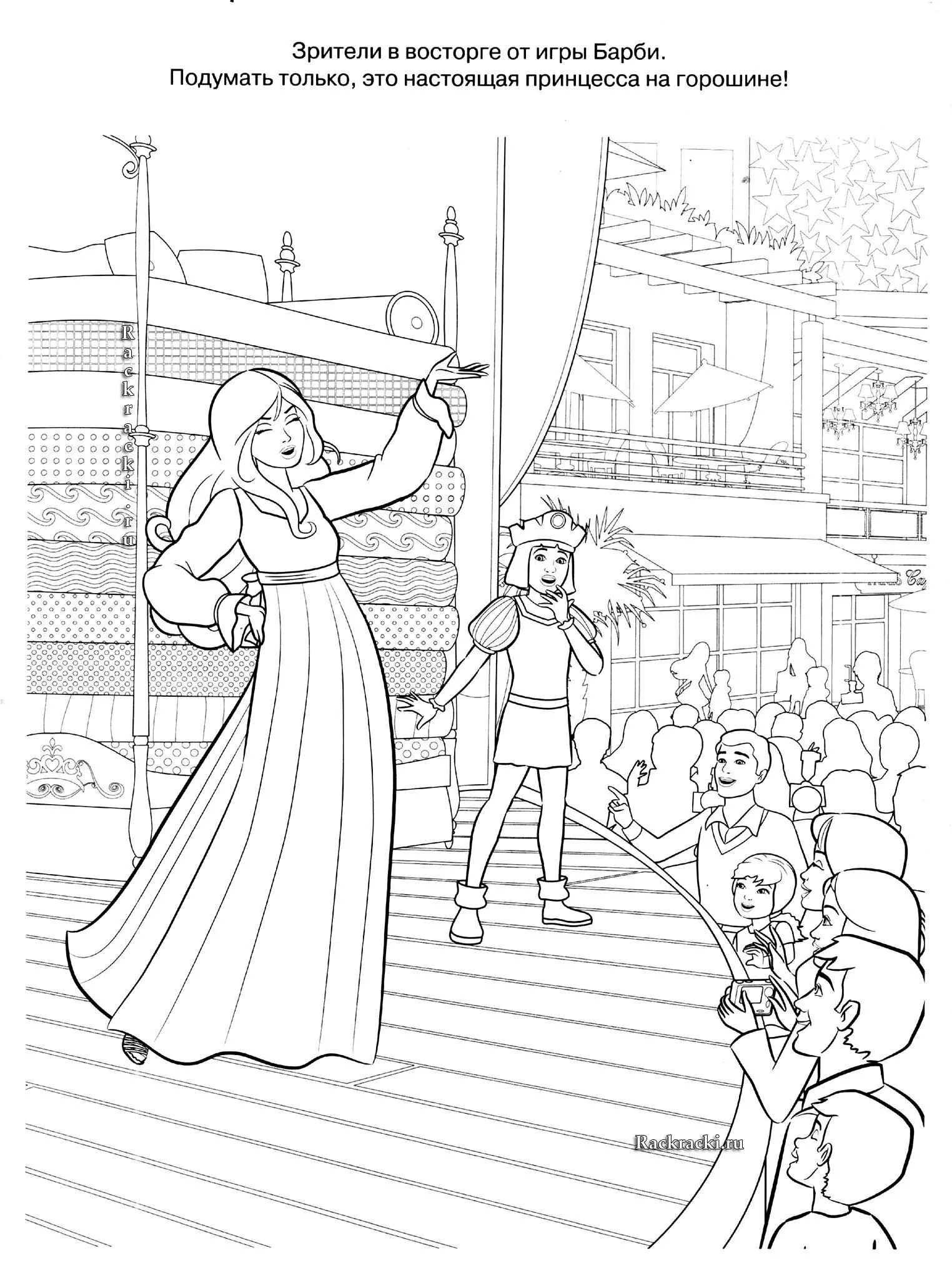 Coloring page fascinating theater scene