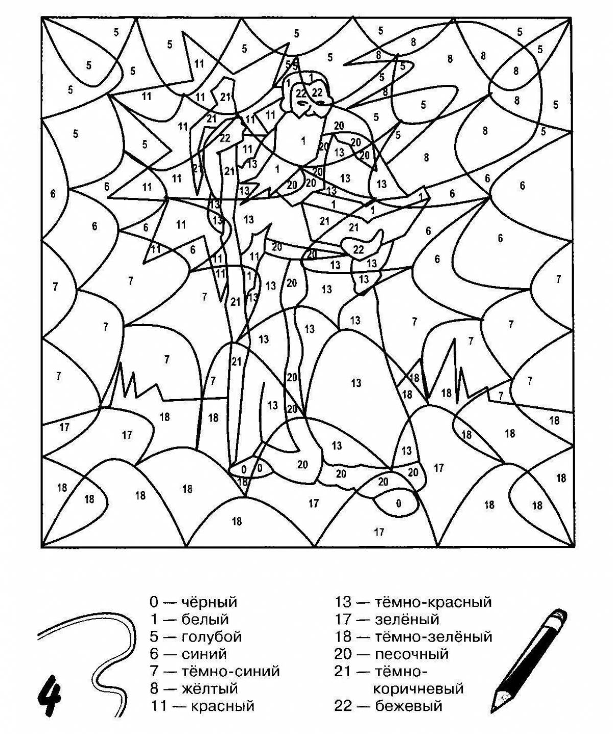 Create by numbers fun coloring book