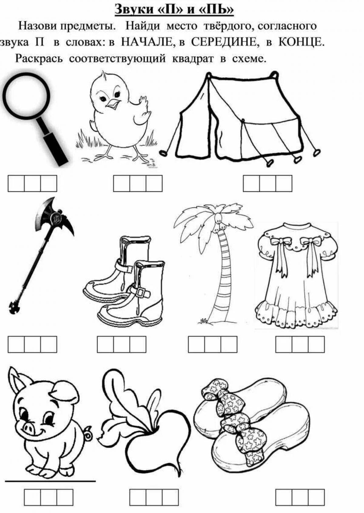 Color differentiation to coloring page t