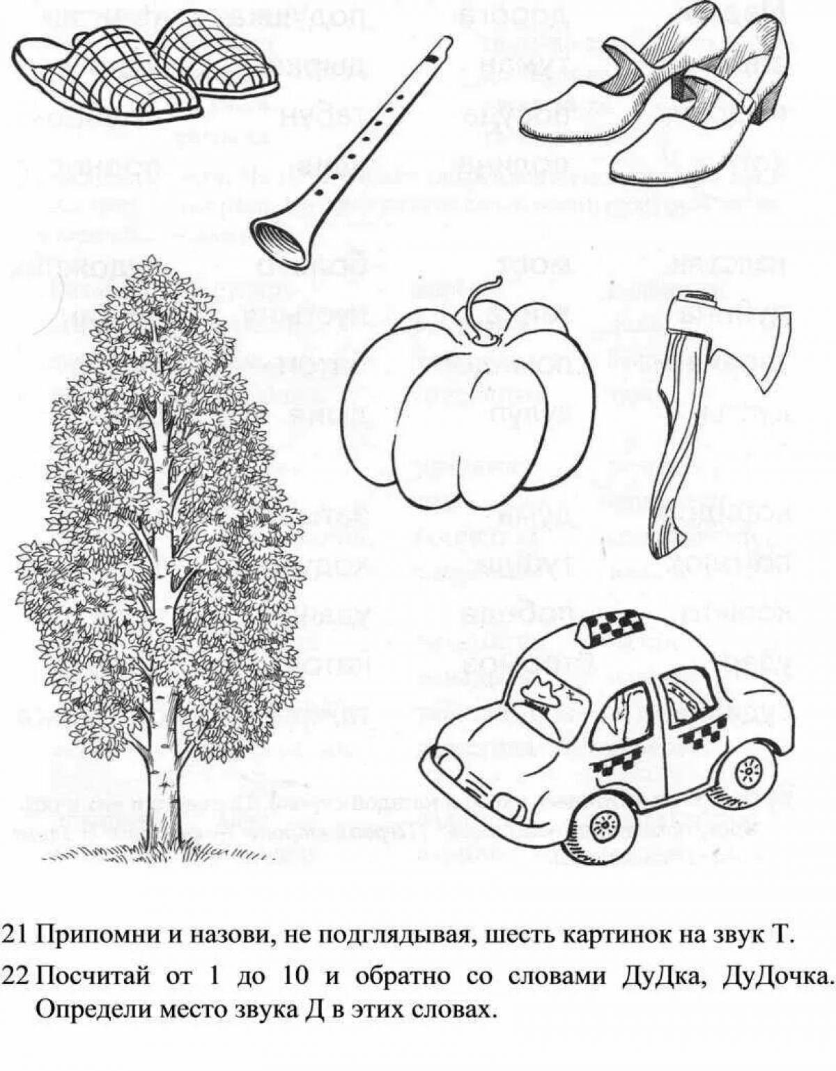 Звуки п б задания. Логопедические задания на дифференциацию парных согласных. Задания на дифференциацию звуков б-п для младших школьников. Дифференциация звуков д-т. Дифференциация д-т задания для дошкольников.