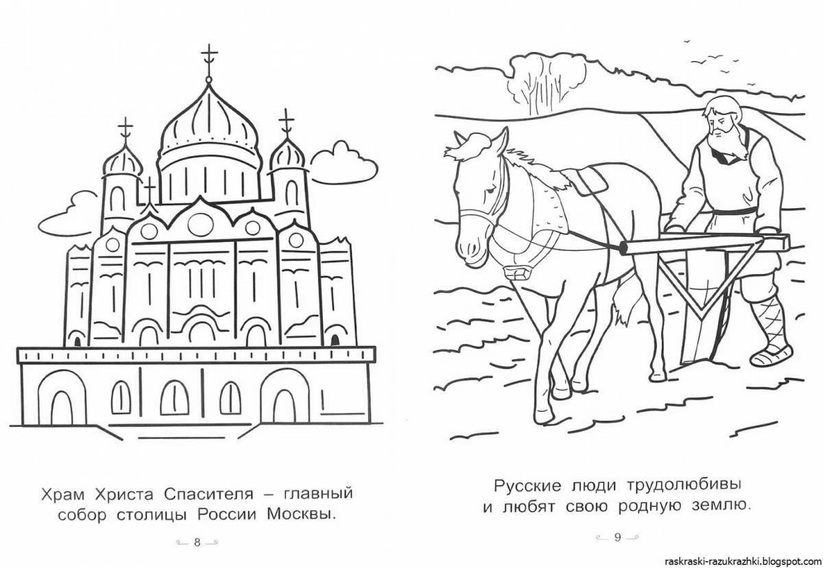 Coloring page luminous gold ring of russia