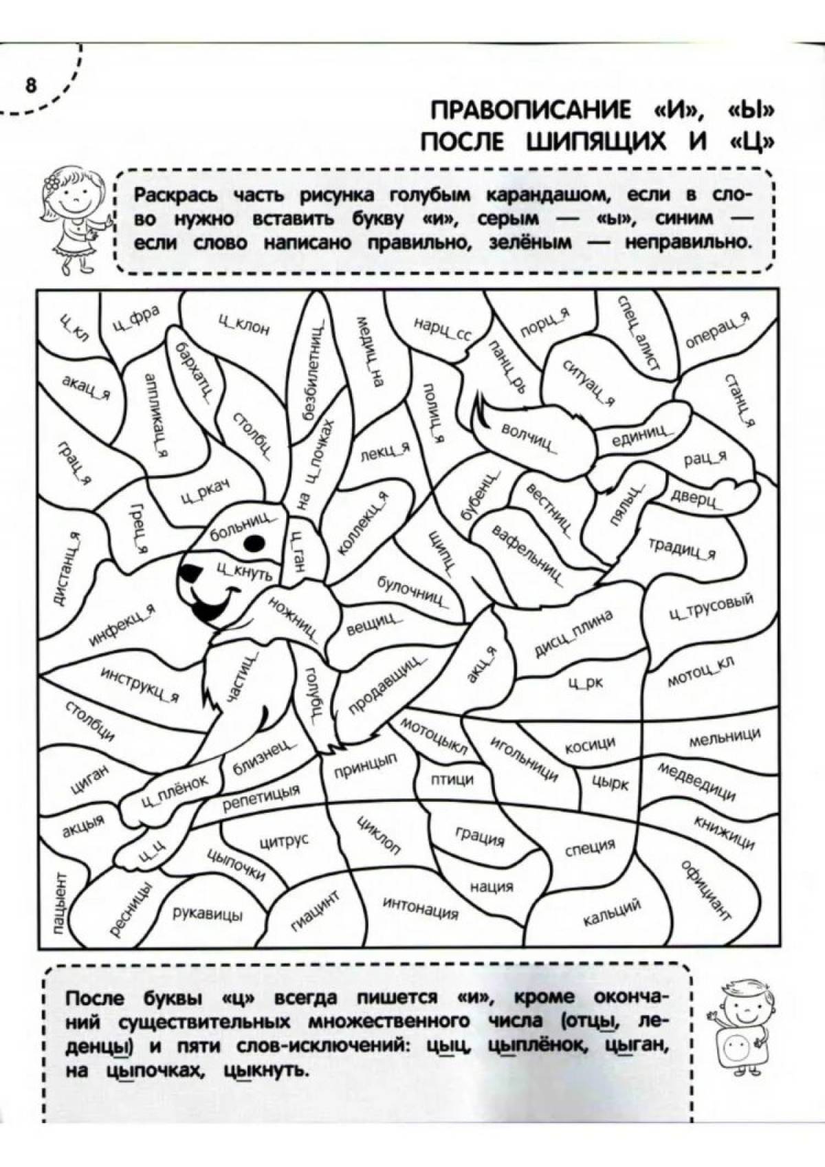 Fancy cases coloring pages grade 4