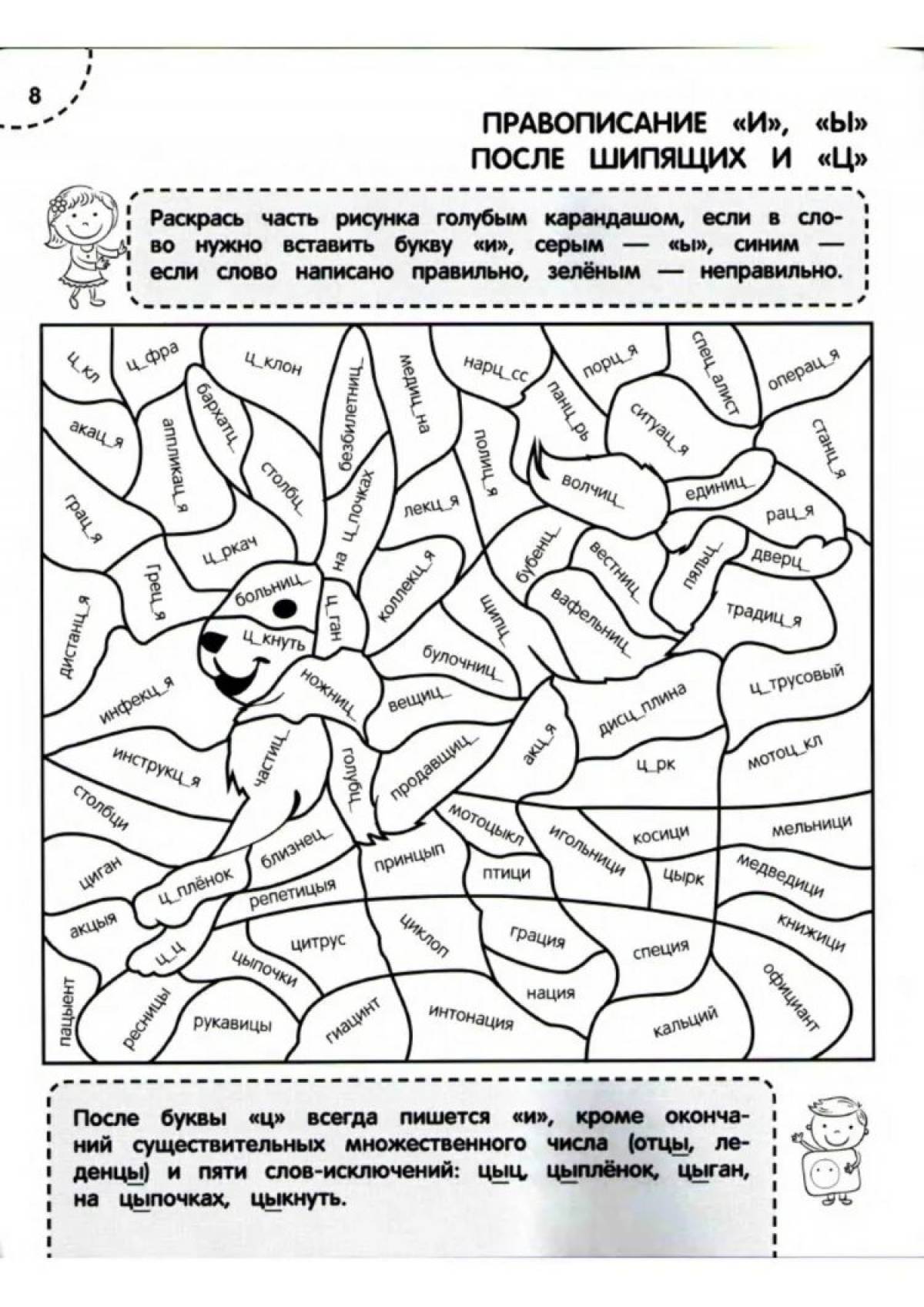 Photo Fancy cases coloring pages grade 4
