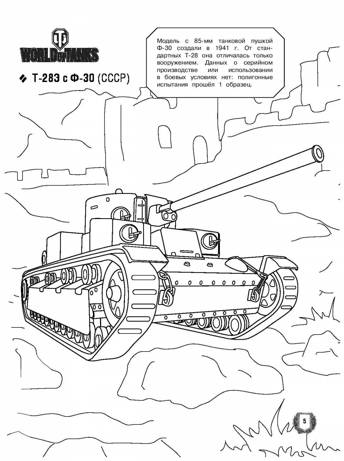 Красочная раскраска world of tanks
