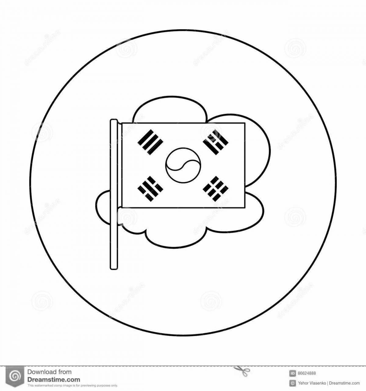 Раскраска великолепный флаг южной кореи
