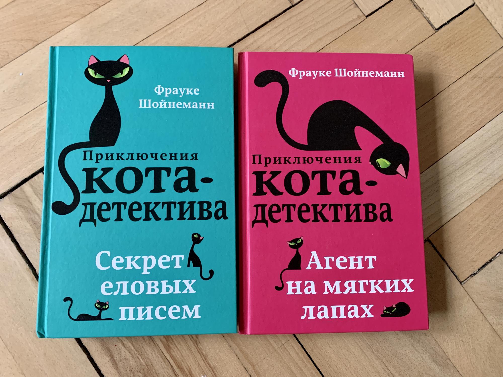 The Adventures of the Cat Detective #1