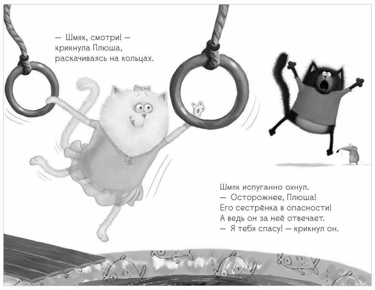 Teasing shmyak and cheesecake coloring book