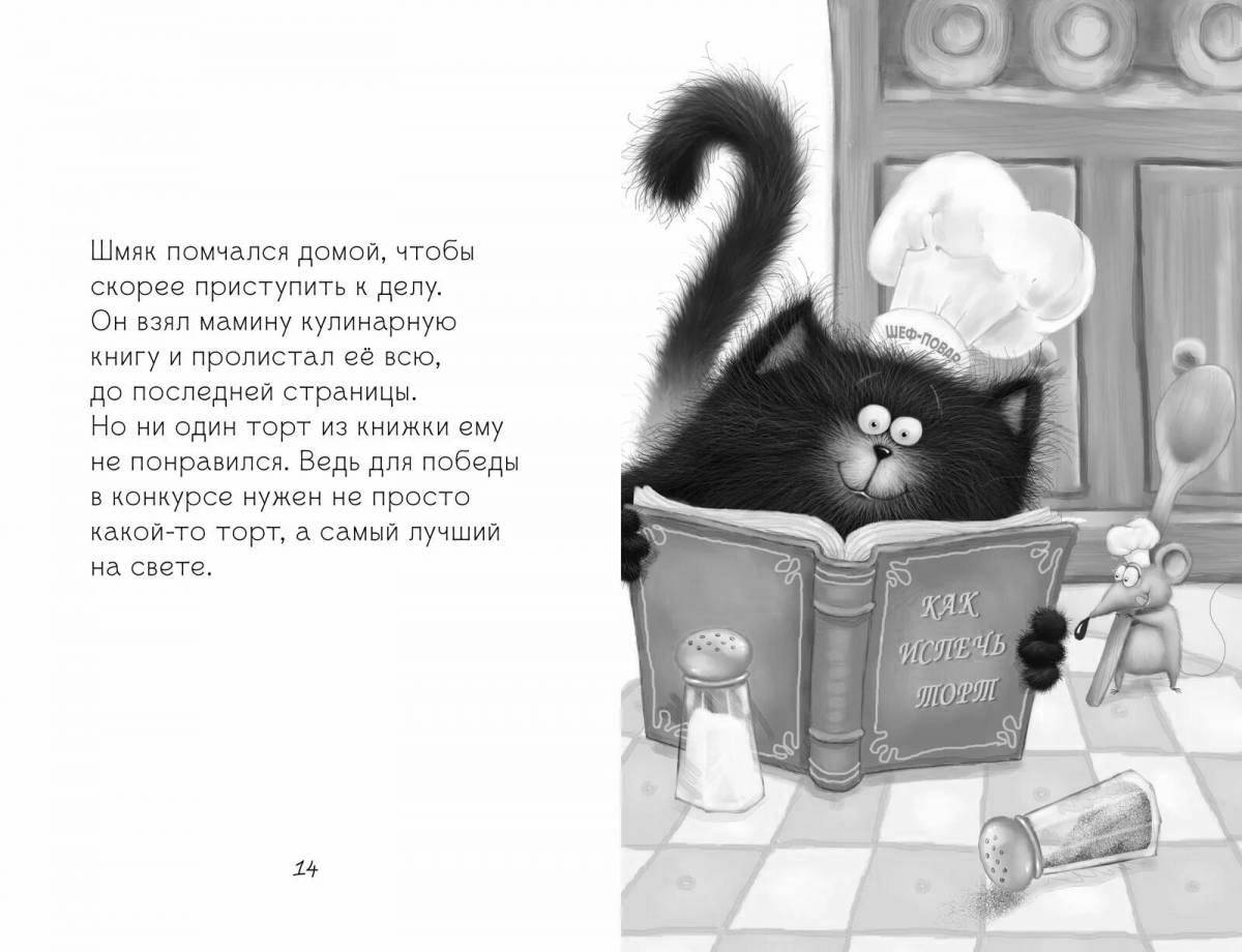 Exquisite shmyak and cheesecake coloring book