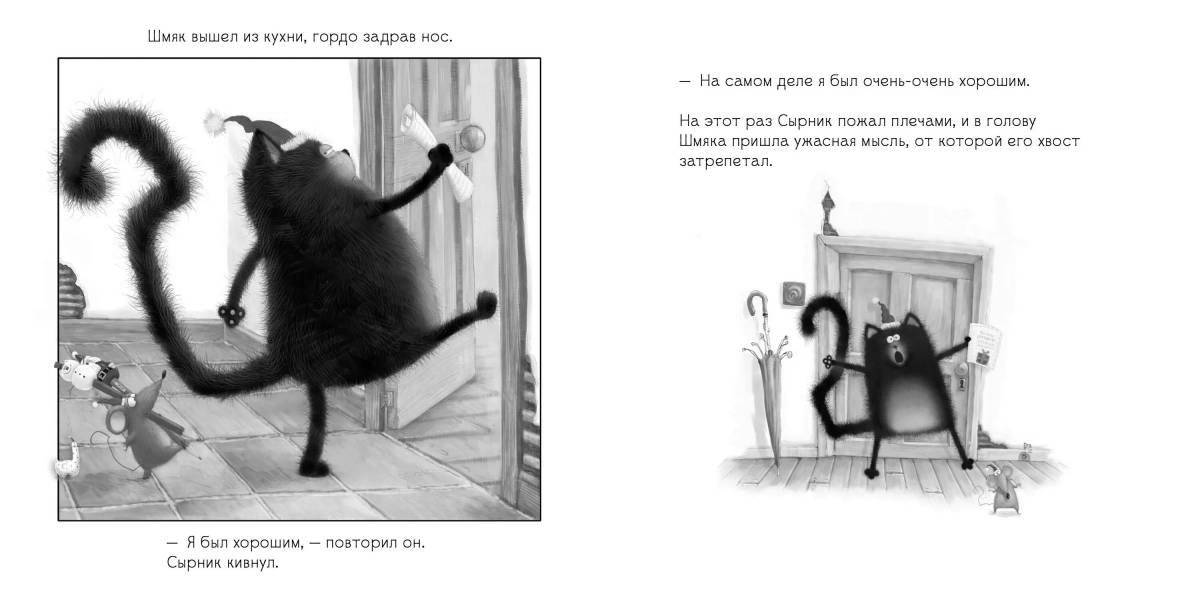 Coloring ambrosial shmyak and cheesecake