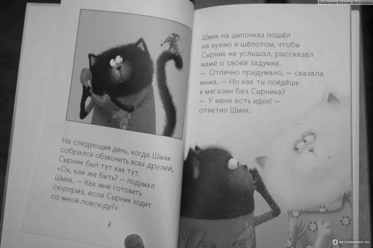 Nutritional coloring shmyak and cheesecake