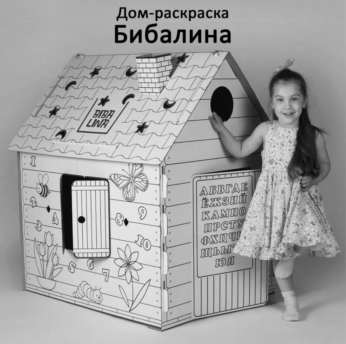 Coloring book colorful furniture house ami