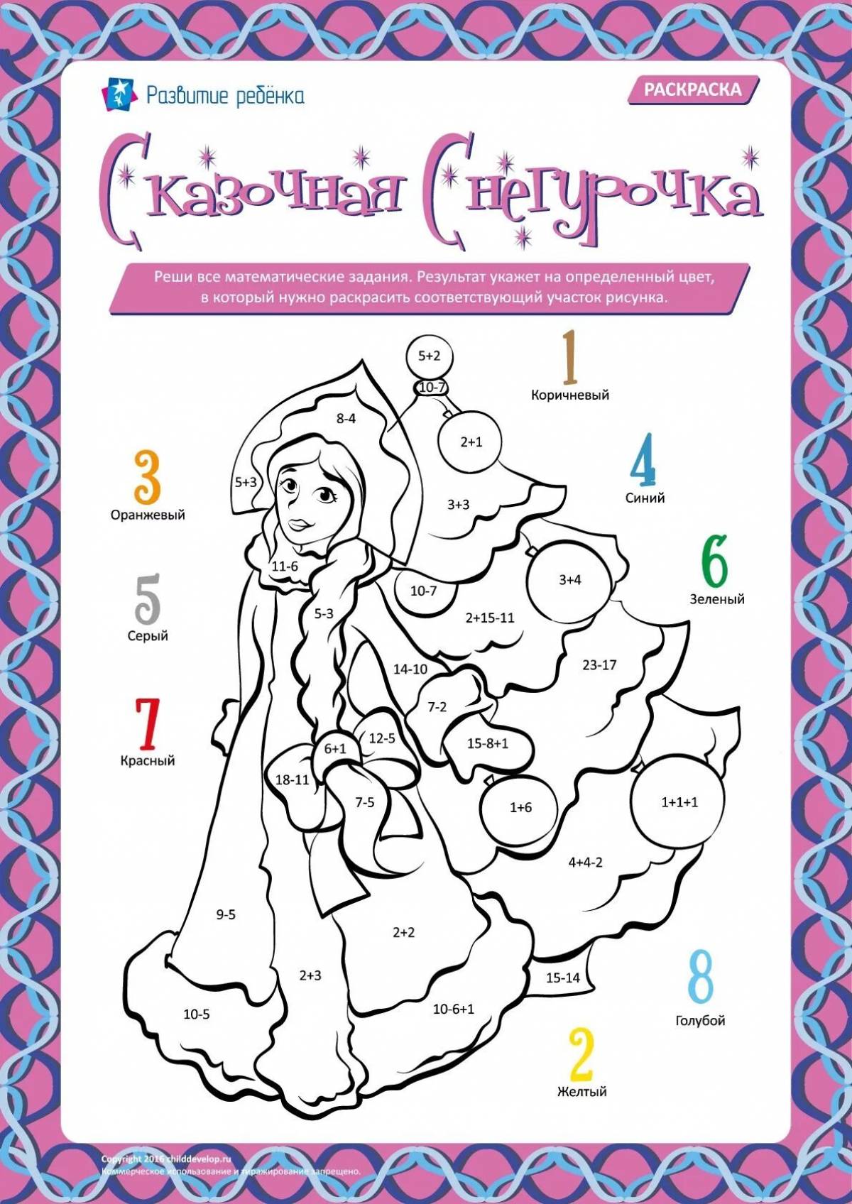 By numbers snow maiden #11