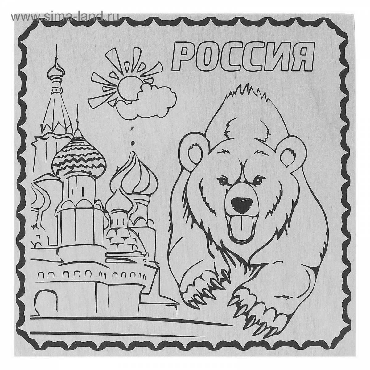 Раскраска изысканный российский медведь