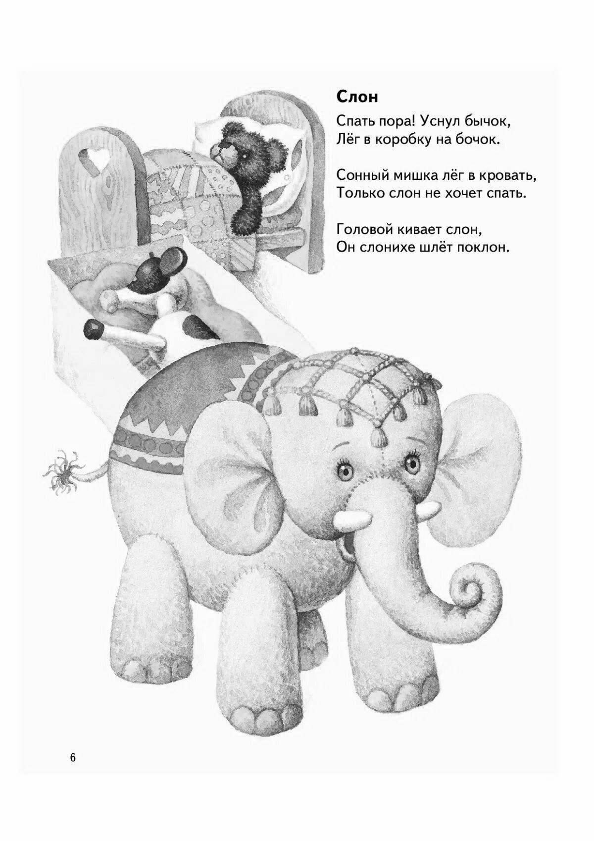 Noisy steer swinging