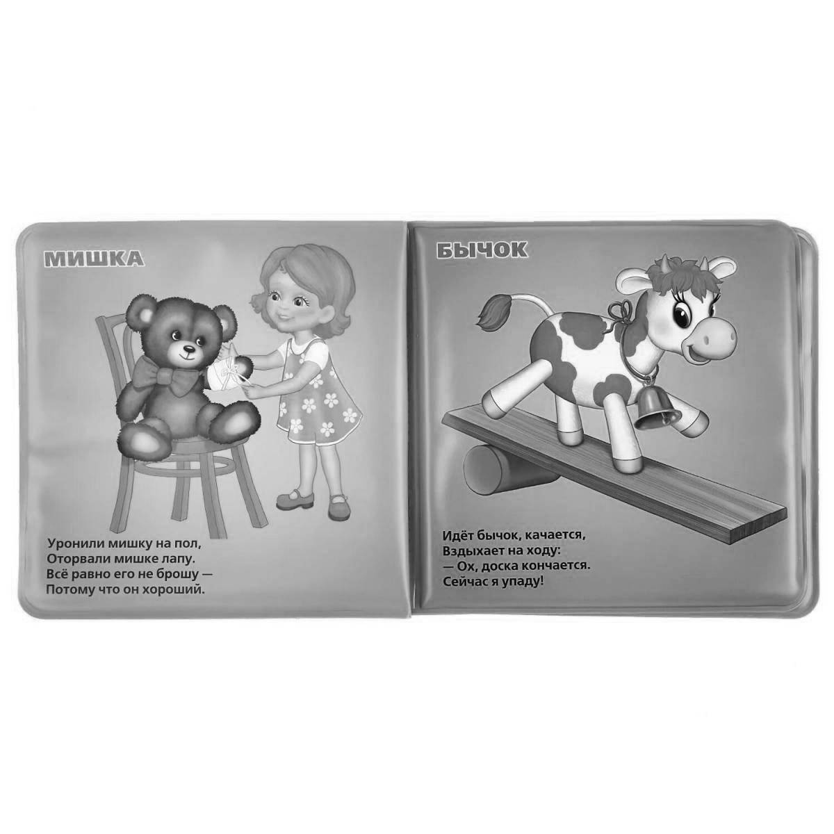 The bull is swinging #1