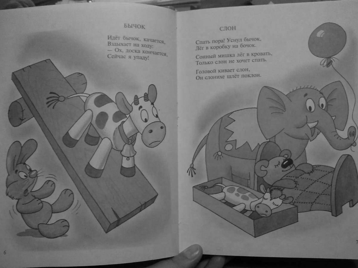 The bull is swinging #6