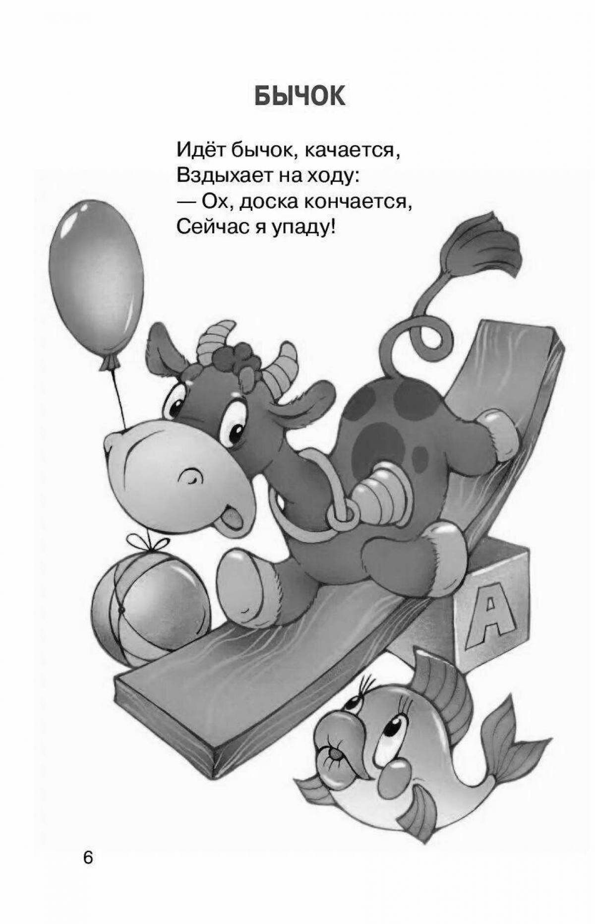 The bull is swinging #7