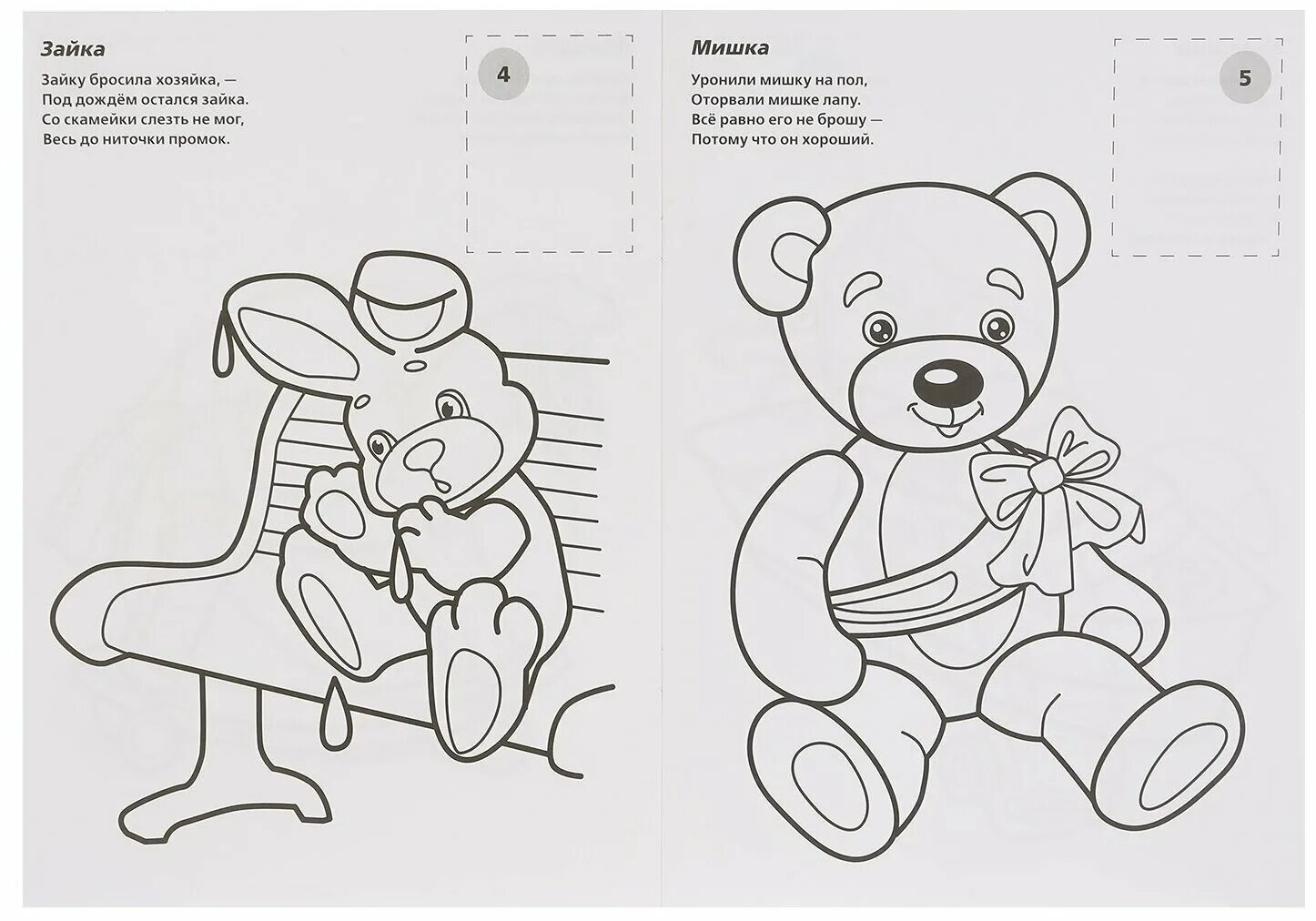 Funny underrated rabbit coloring book