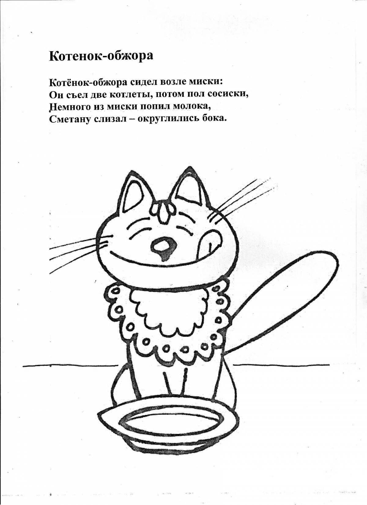 Gracious cat drinking milk coloring book