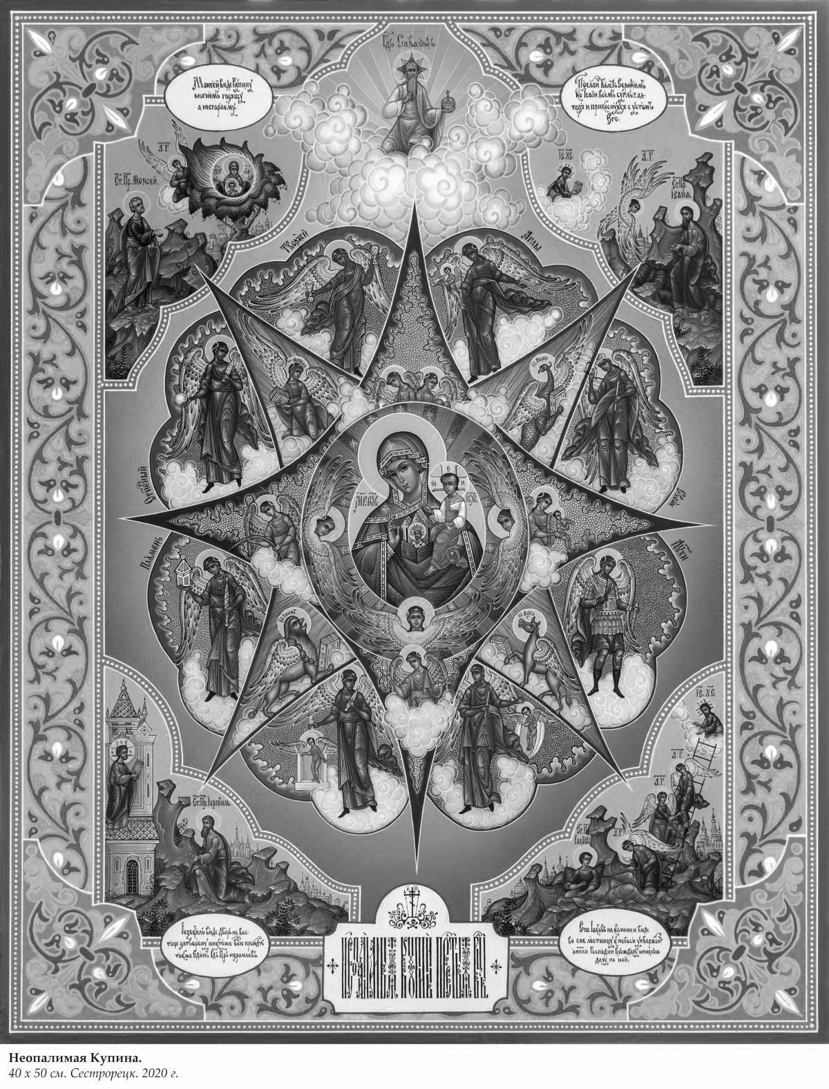 Shining Burning Bush coloring page