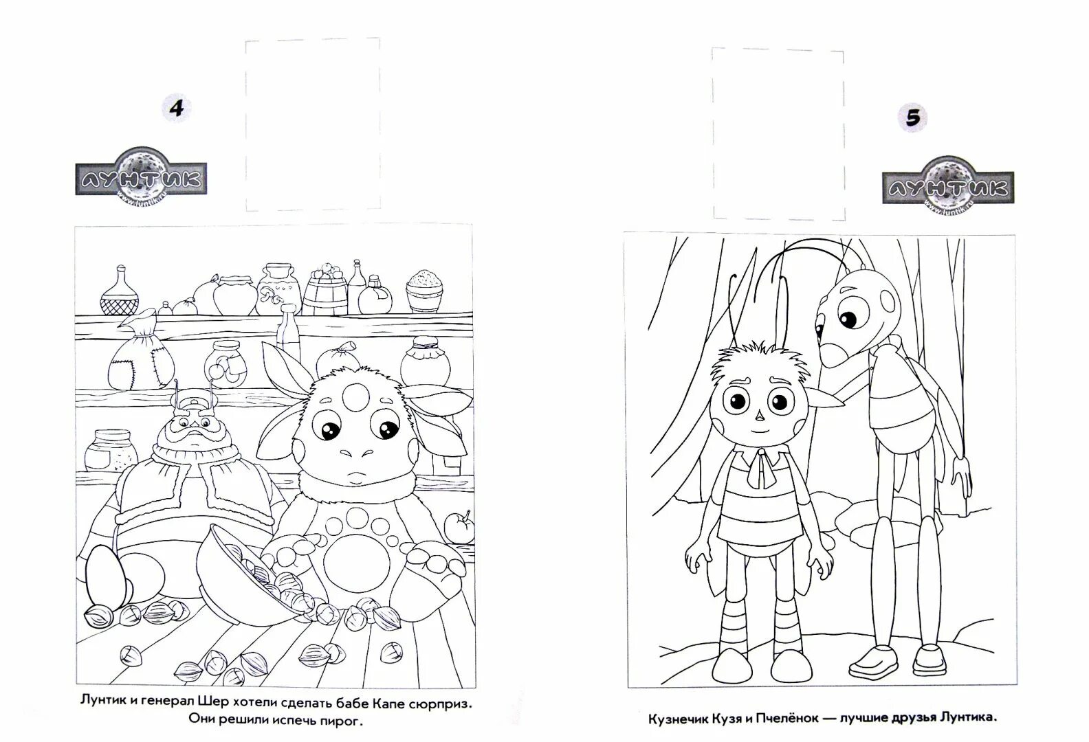 Exciting Luntik Christmas coloring book