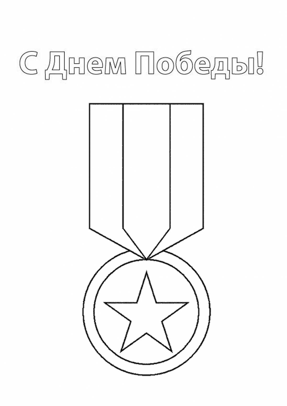 Brilliant medal of honor coloring book