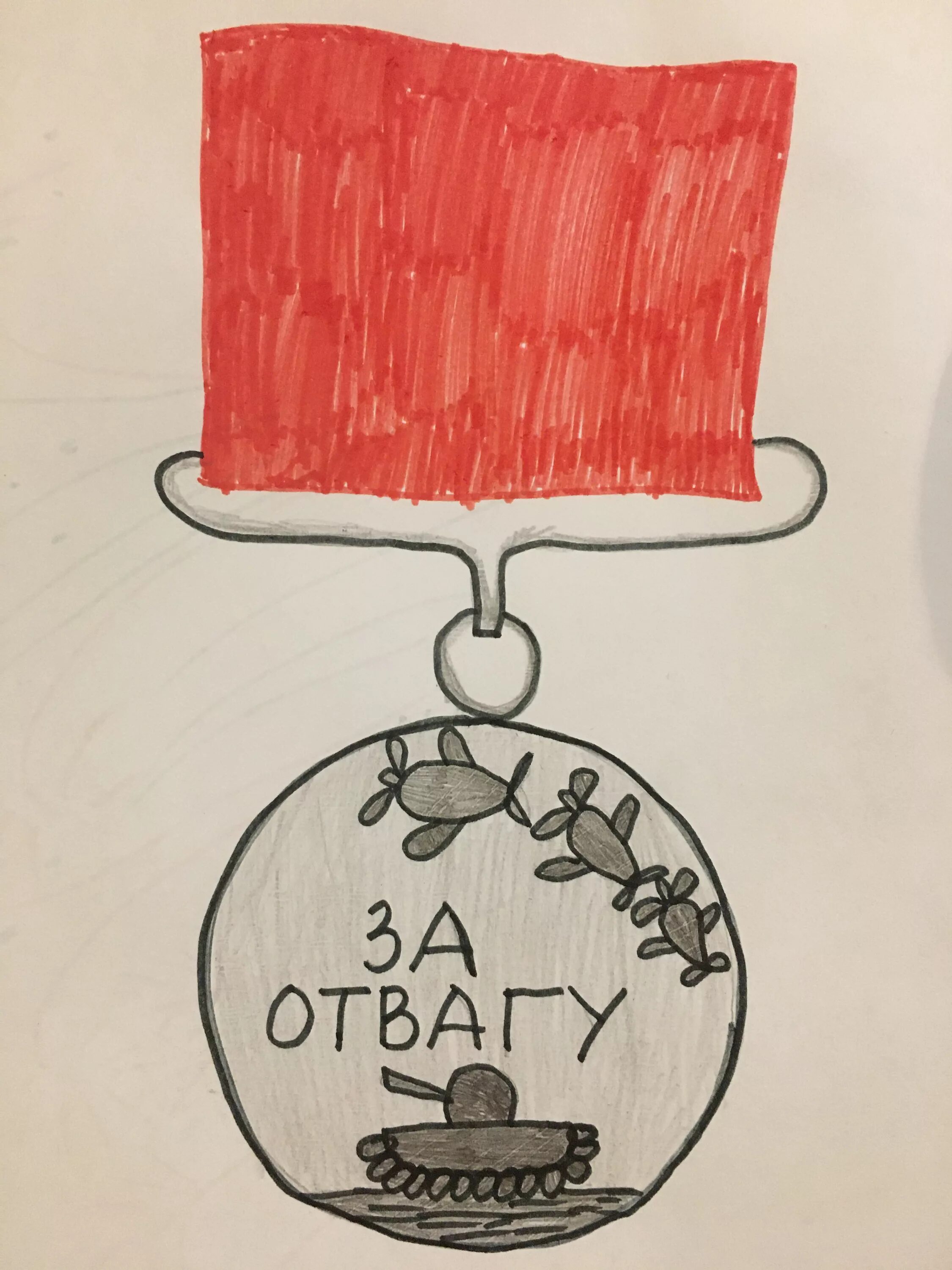 Раскраска почетная медаль дворца
