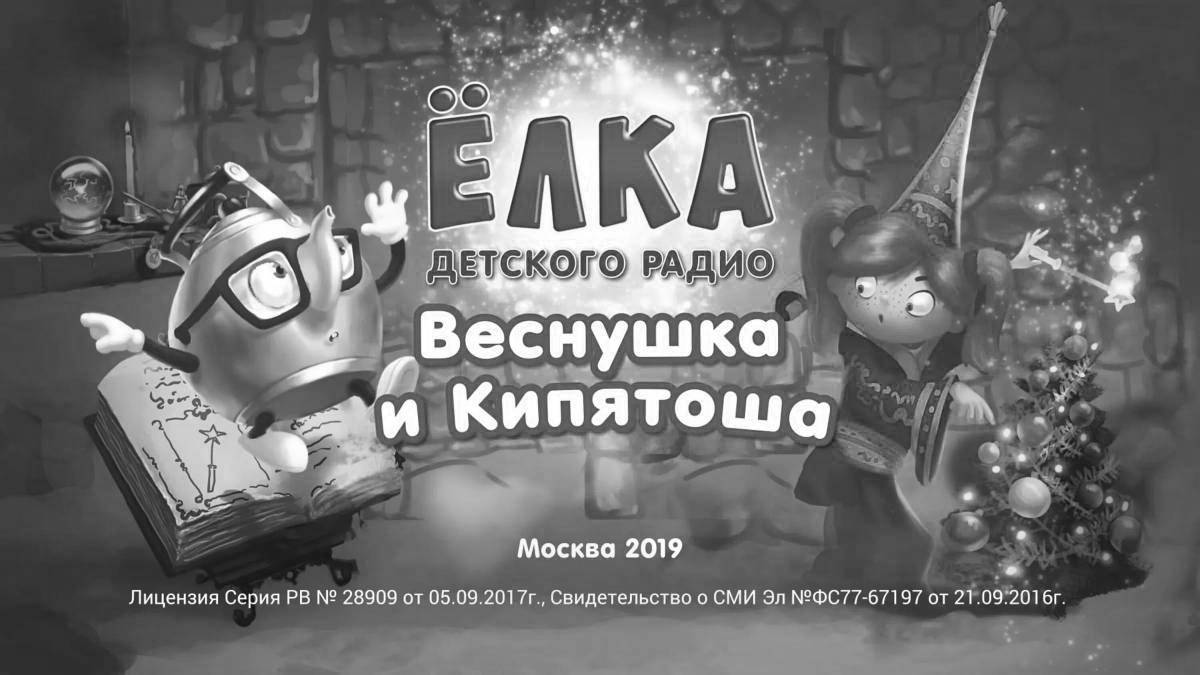 Photo Joyful freckle and boil coloring