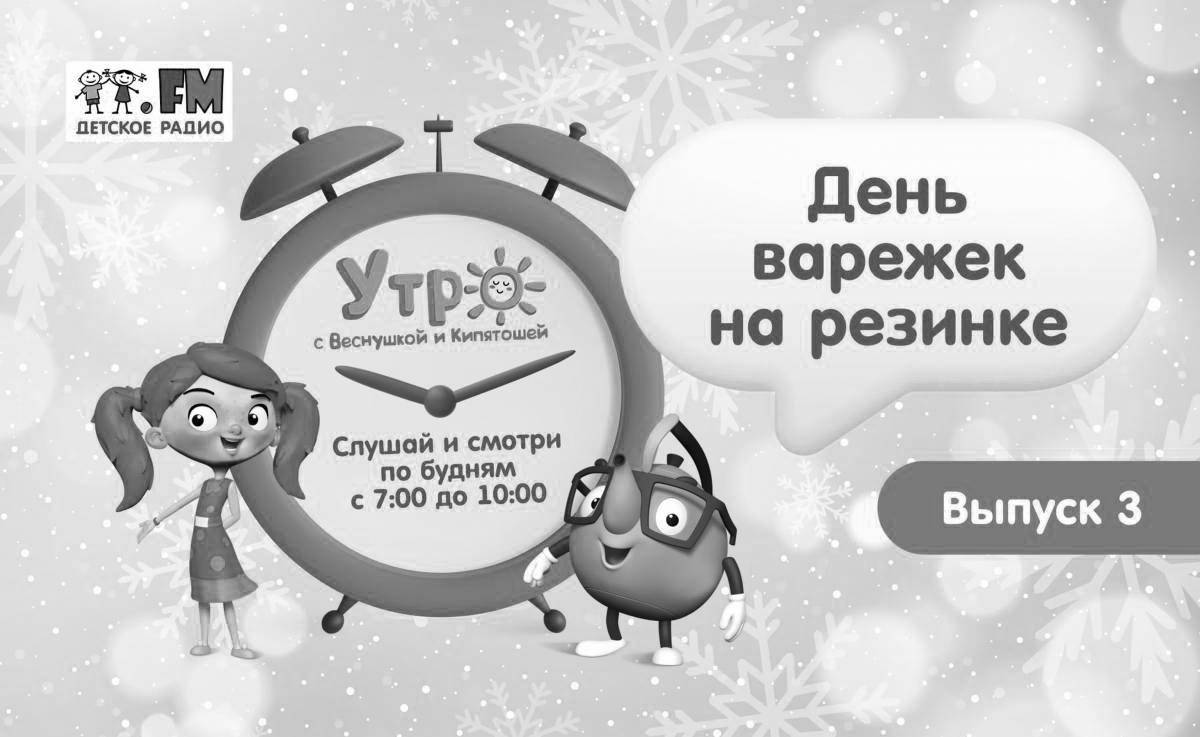 Photo Fun coloring book with freckles and boils