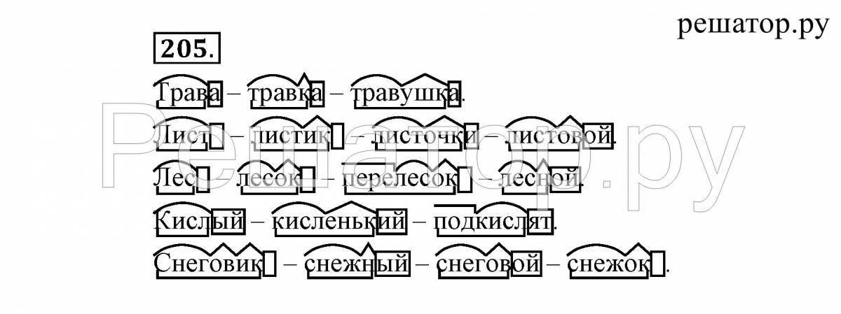 Веселая раскраска «анализ композиции»