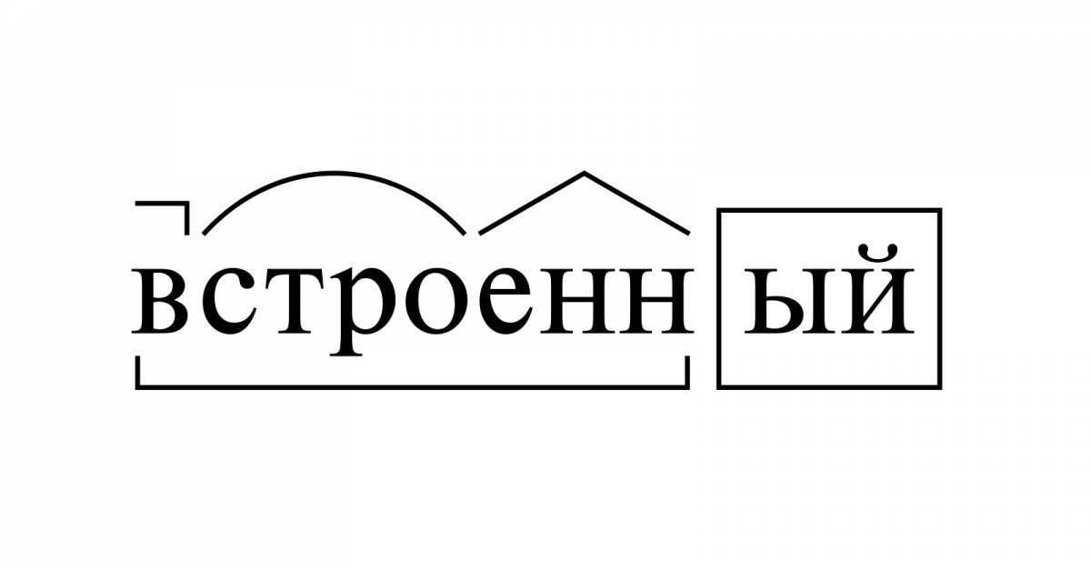 Раскраска «завораживающий анализ композиции»