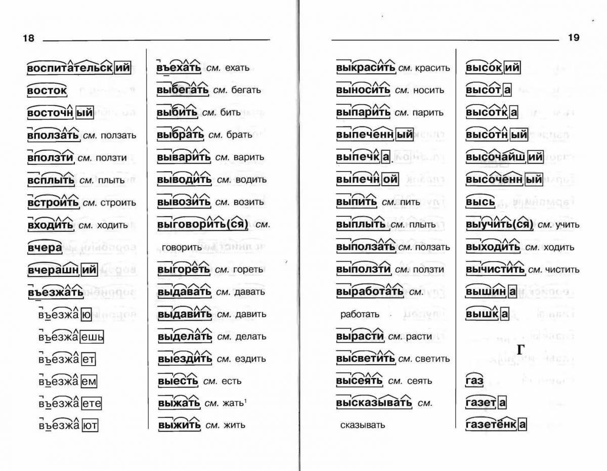 Color-lively composition analysis coloring page