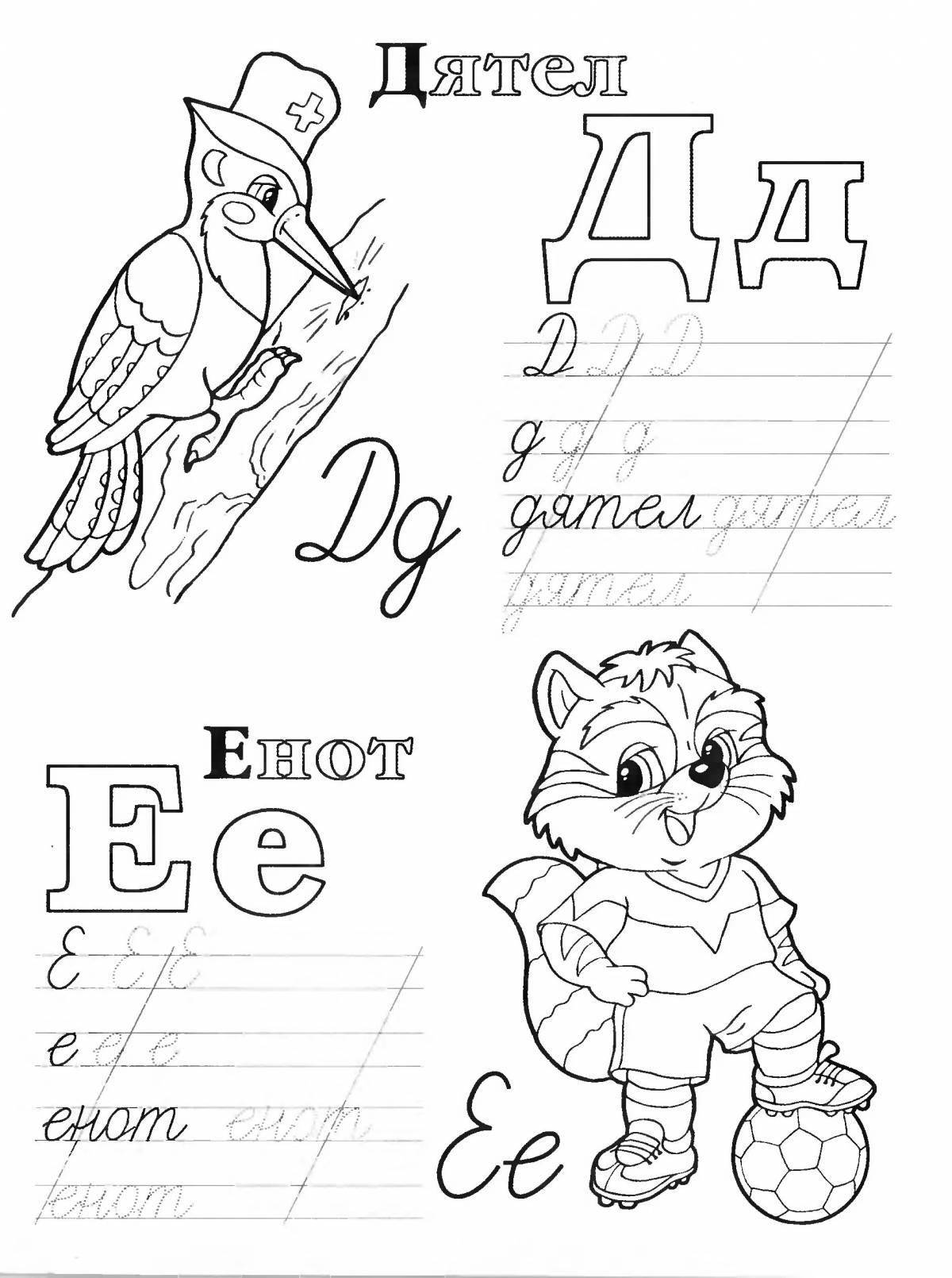 Colorful alphabet coloring page