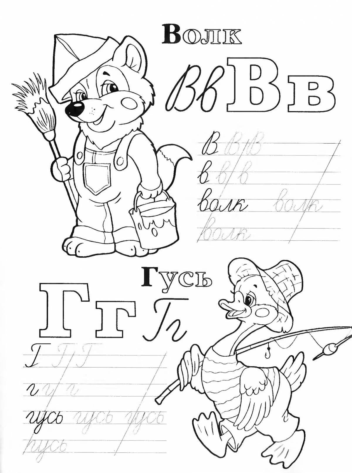 Alphabetic coloring book