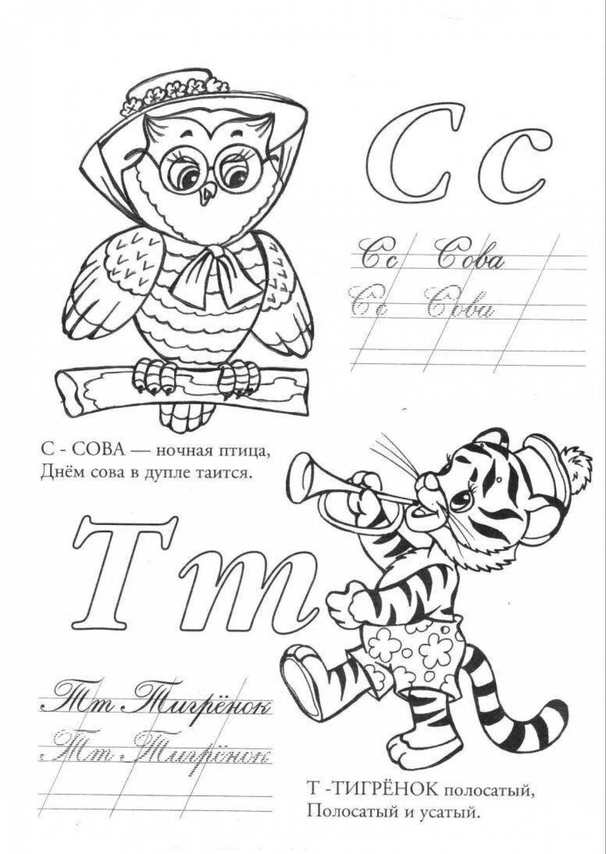 Color-frenzy alphabet coloring page