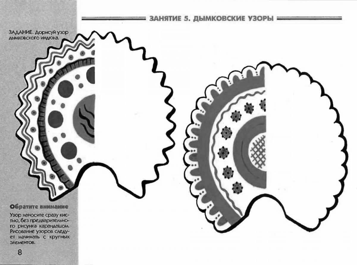 Потрясающая дымковская индейка раскраска для малышей