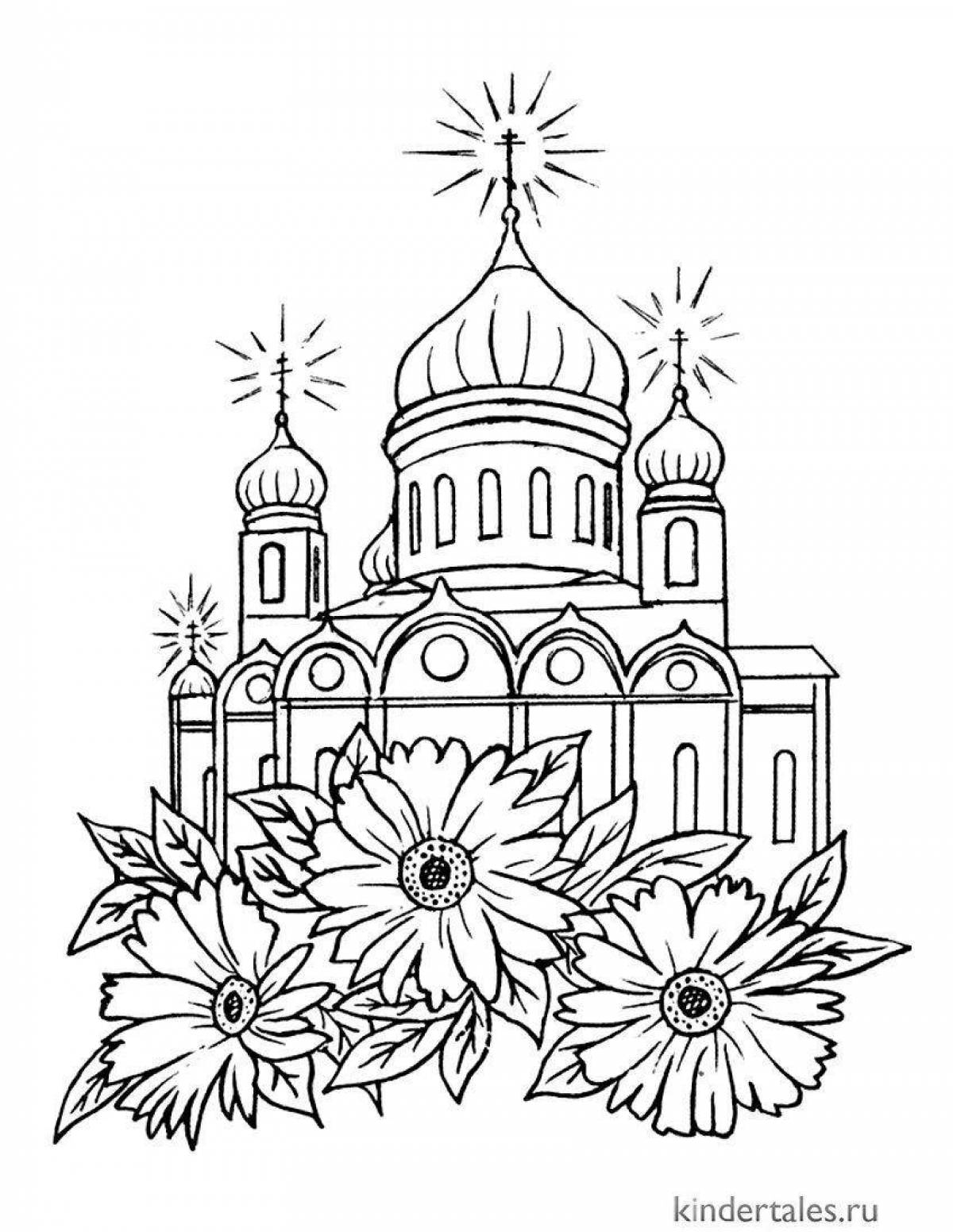 Красочная раскраска купольная церковь для детей