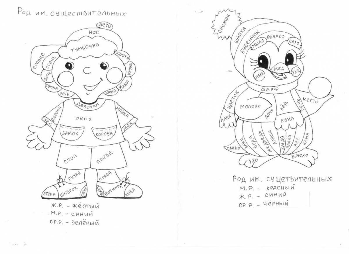 Bright Russian coloring 2 classes