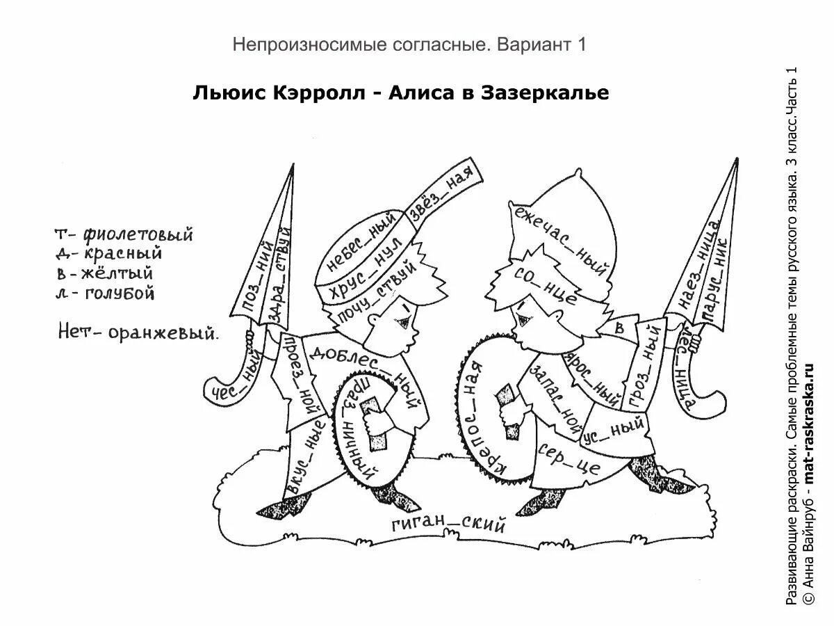 Раскраска роскошный русский класс 2