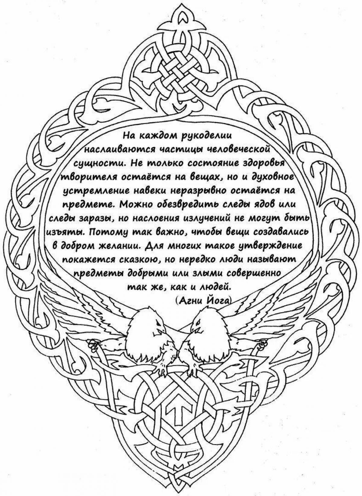 Fun coloring by Alexander Tyurin