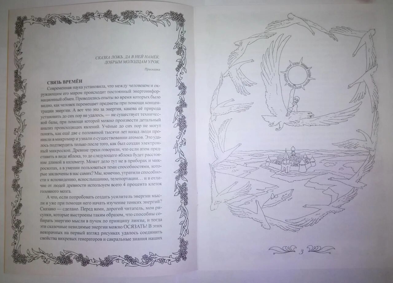 Elegant alexandr tyurin coloring book