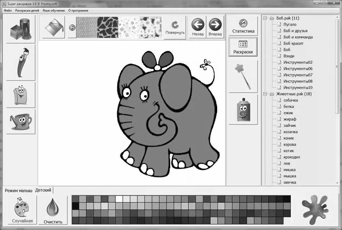 Увлекательная раскраска для программы paint