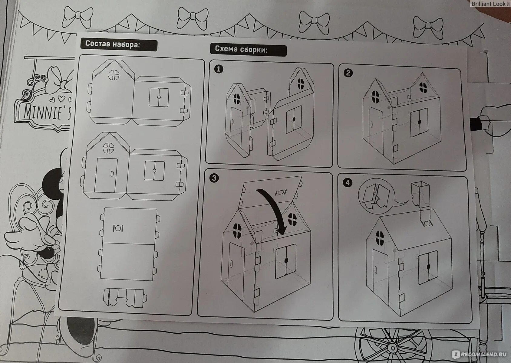 Intricate house wish game price coloring page