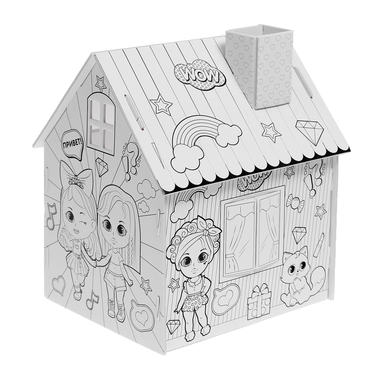Quirky house wish game price coloring book