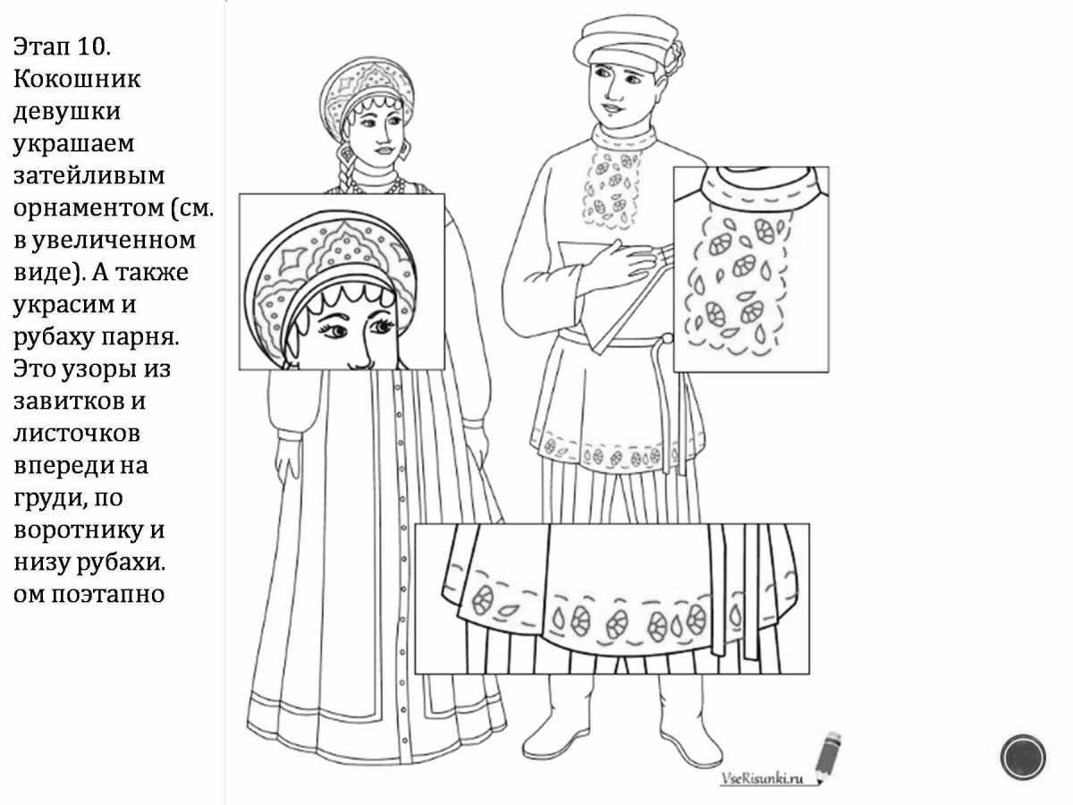 Coloring page cheerful rich Russian folk costume