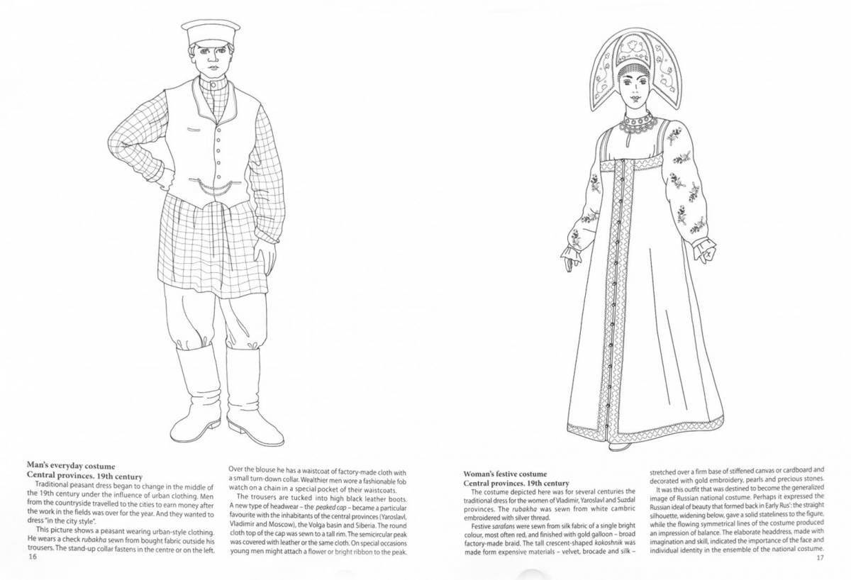 Coloring page joyful rich Russian folk costume