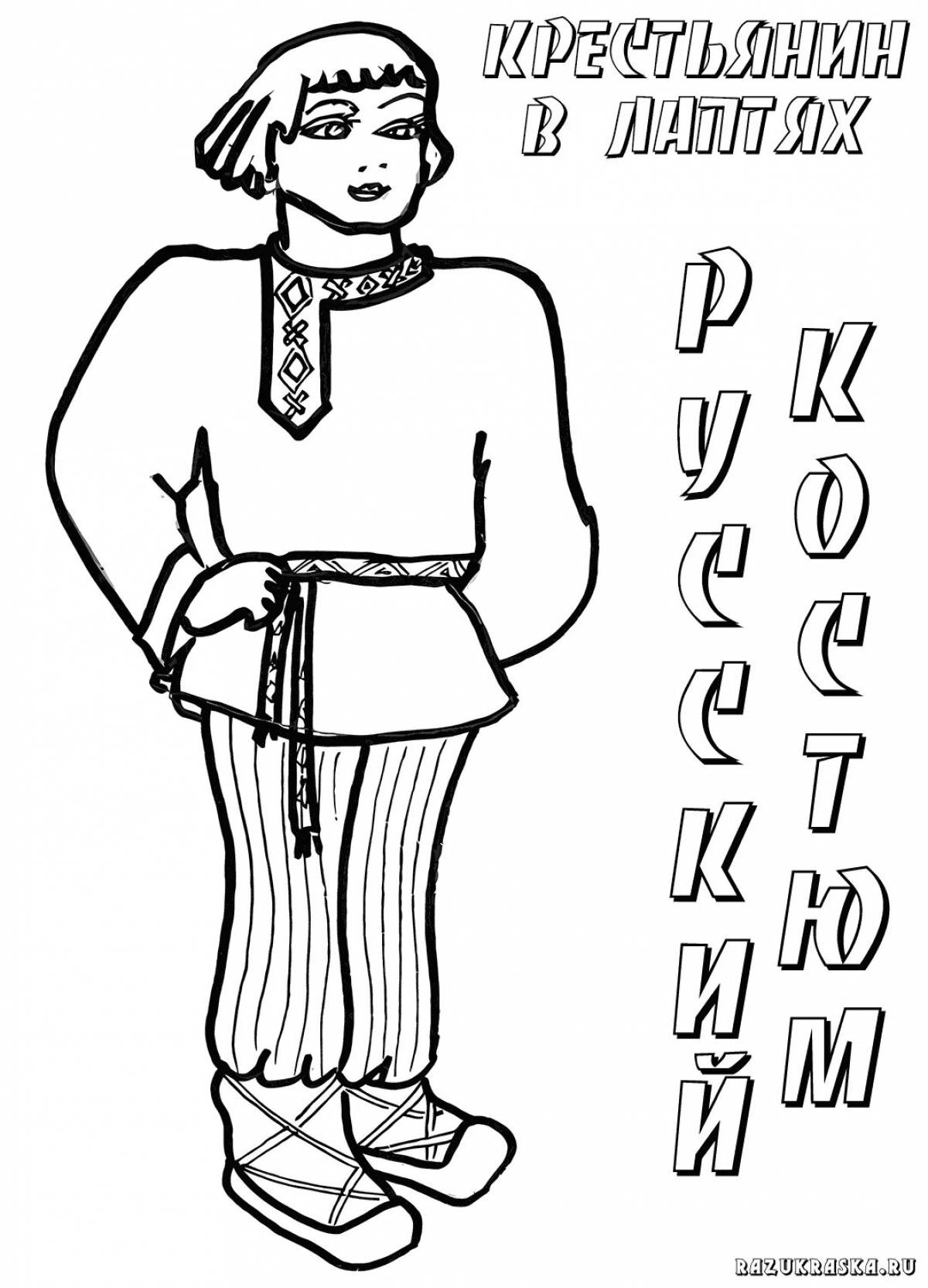 Detailed coloring of a rich Russian folk costume