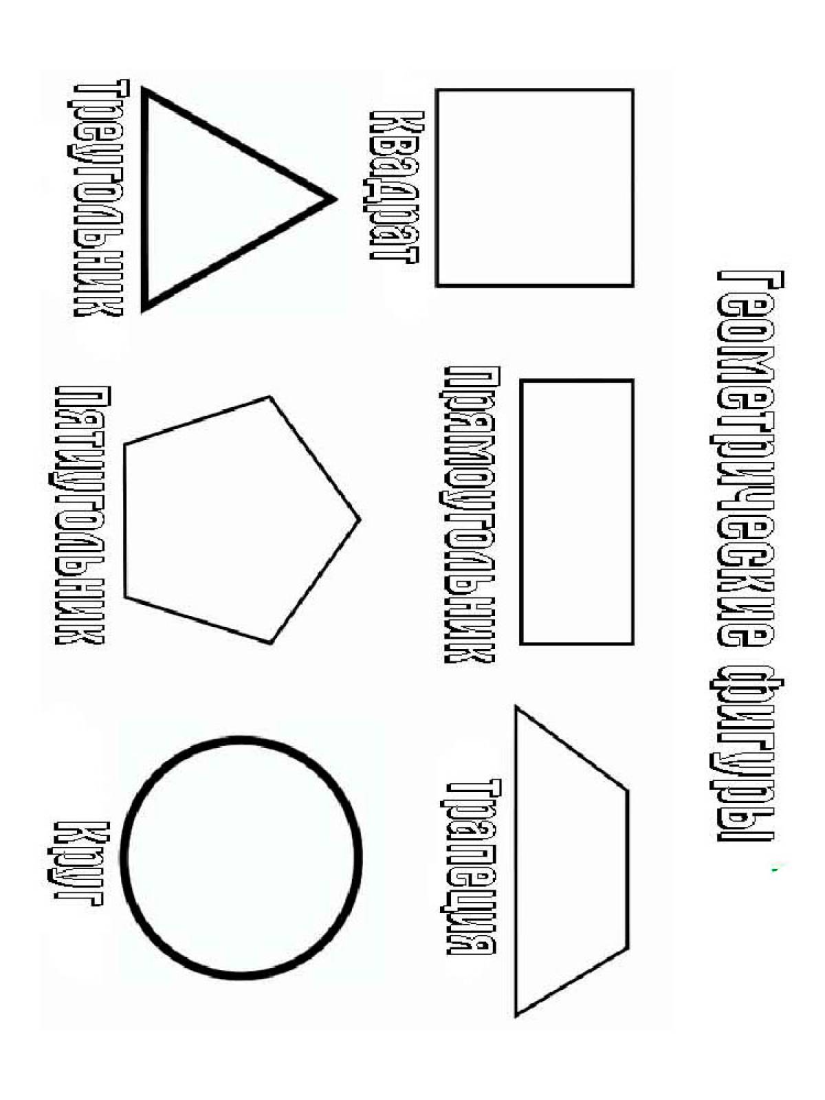 Photo Educational, Geometric Shapes #2