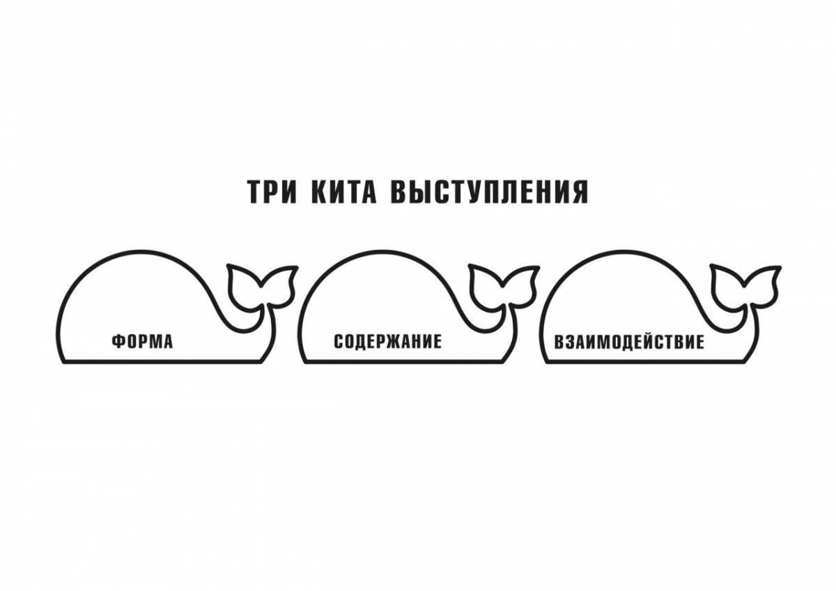 три кита картинки